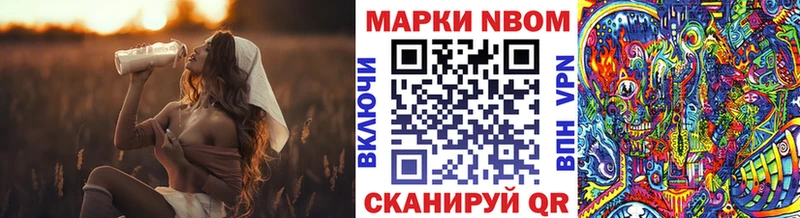 Марки N-bome 1,5мг  Заинск 